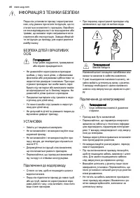 Страница 60