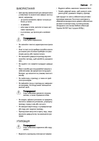Страница 61