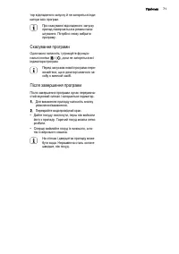 Страница 71