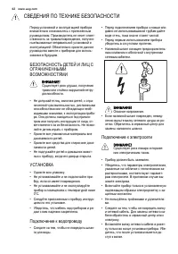 Страница 42