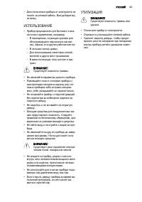 Страница 43