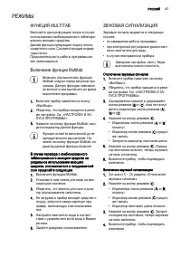 Страница 47