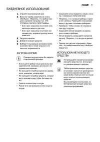 Страница 51