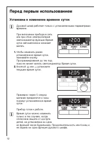 Страница 12