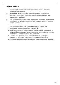 Страница 13