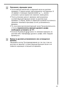 Страница 23