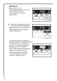 Страница 24