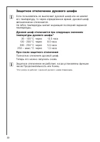 Страница 30