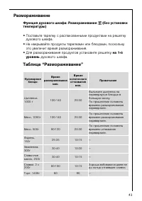 Страница 43