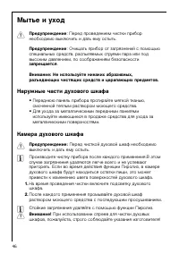 Страница 46