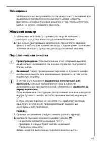 Страница 47