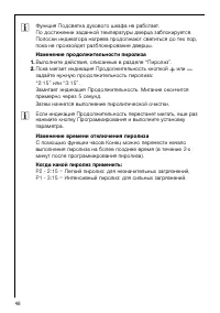 Страница 48