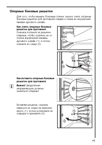 Страница 49