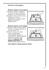 Страница 53