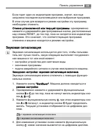 Страница 11