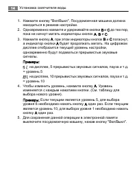 Страница 14
