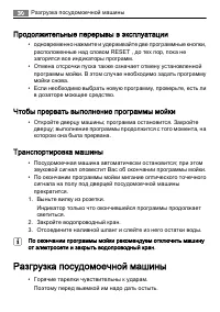 Страница 30