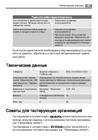 Страница 37