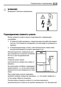 Страница 43
