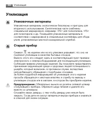 Страница 44