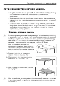 Страница 49