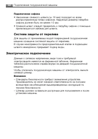 Страница 52