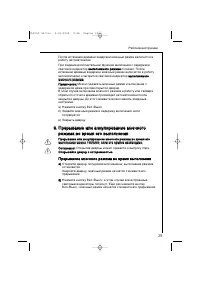 Страница 29