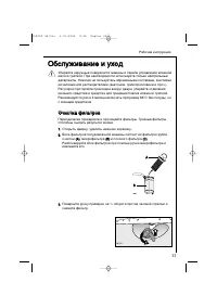 Страница 33