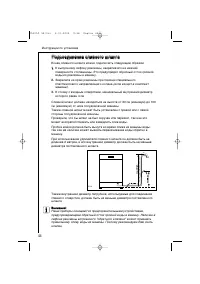 Страница 44