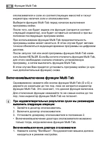 Страница 24