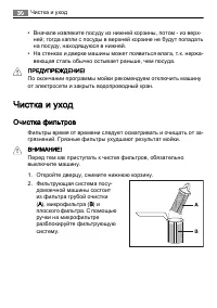 Страница 30