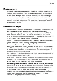 Страница 39