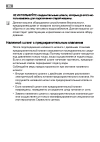 Страница 40
