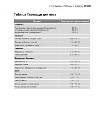 Страница 51