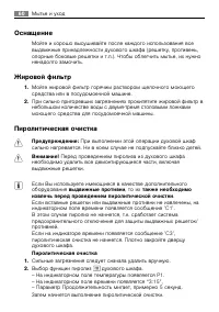 Страница 60
