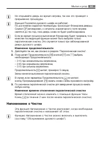 Страница 61