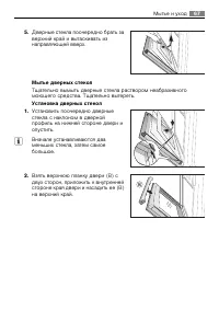 Страница 67