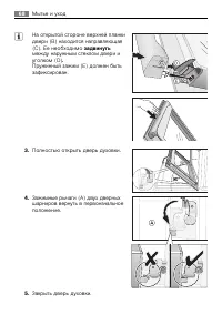 Страница 68
