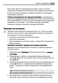 Страница 11