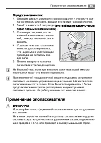 Страница 15