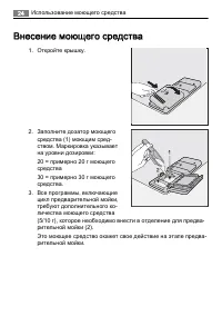 Страница 24