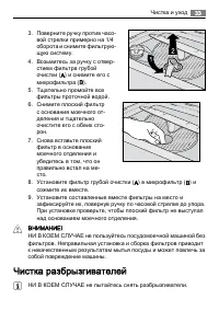Страница 33