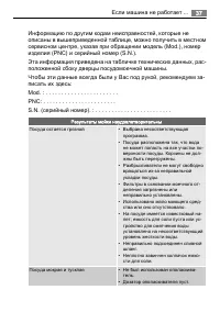 Страница 37