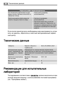 Страница 38