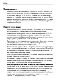 Страница 42