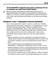 Страница 43