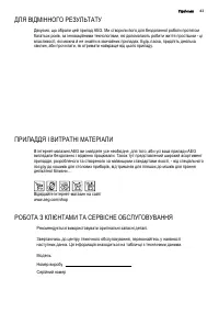 Страница 43