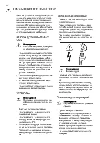Страница 44