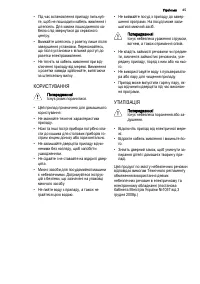 Страница 45