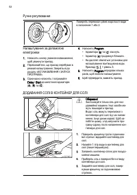 Страница 52